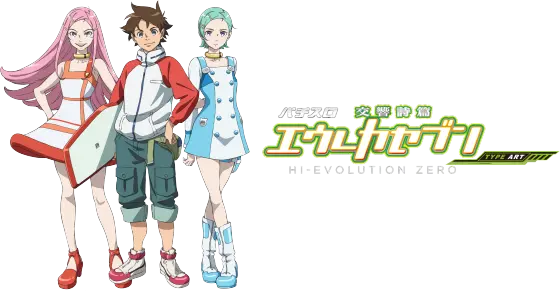 パチスロ交響詩篇エウレカセブン HI-EVOLUTION ZERO TYPE-ARTの解析