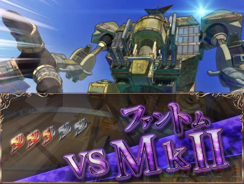 パチスロFAIRY TAIL2(フェアリーテイル2)【スロット】CZ「FAIRY BATTLE