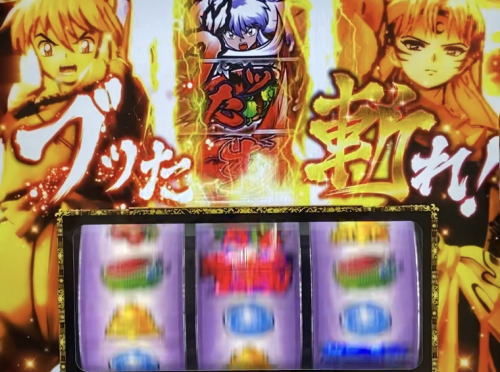 パチスロ犬夜叉の解析攻略まとめ