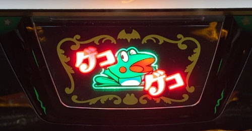 ニューパルサーDX3の解析攻略まとめ