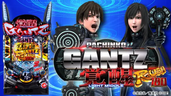 ぱちんこ GANTZ 覚醒 RUSH180の解析攻略まとめ
