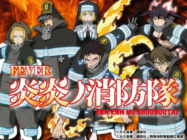Pフィーバー炎炎ノ消防隊の解析攻略まとめ