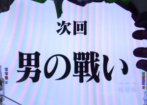 新世紀エヴァンゲリオン～シト、新生～PREMIUM MODEL｜次回予告 群予告
