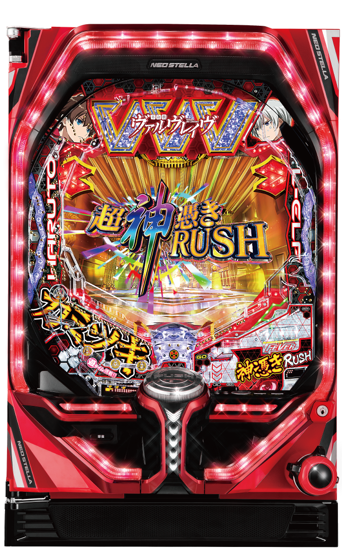 Pフィーバー革命機ヴァルヴレイヴ2カミツキver.の解析攻略まとめ