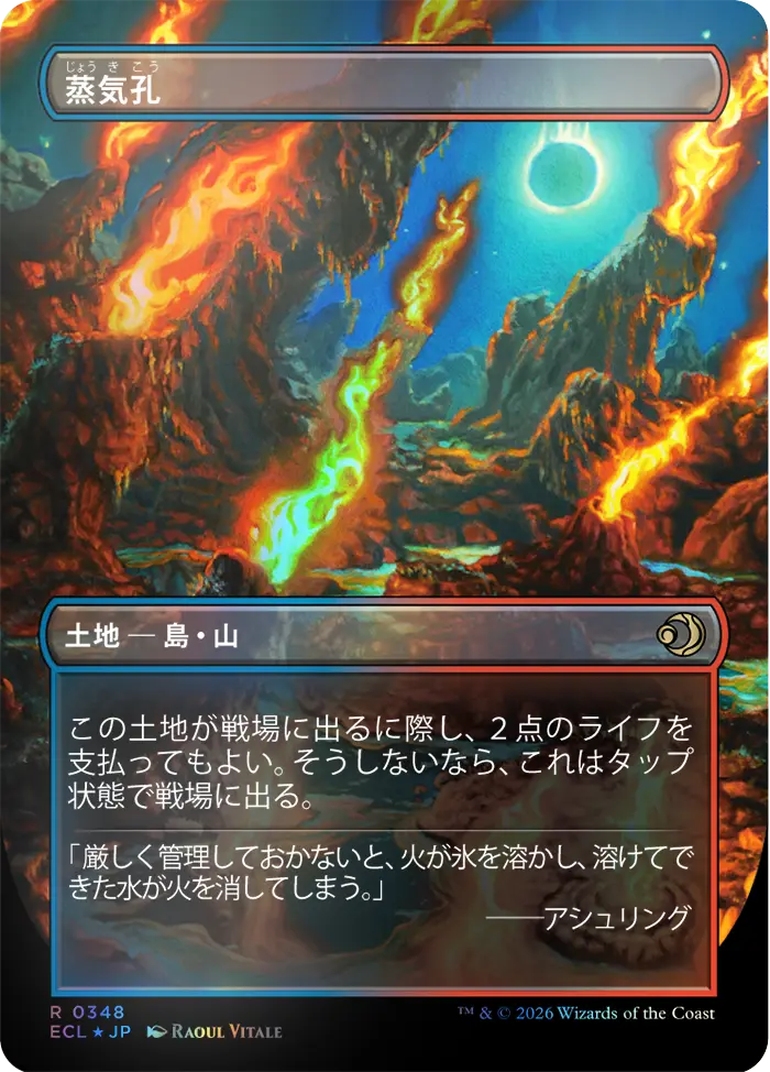 ローウィンの昏明』好評発売中！| マジック：ザ・ギャザリング