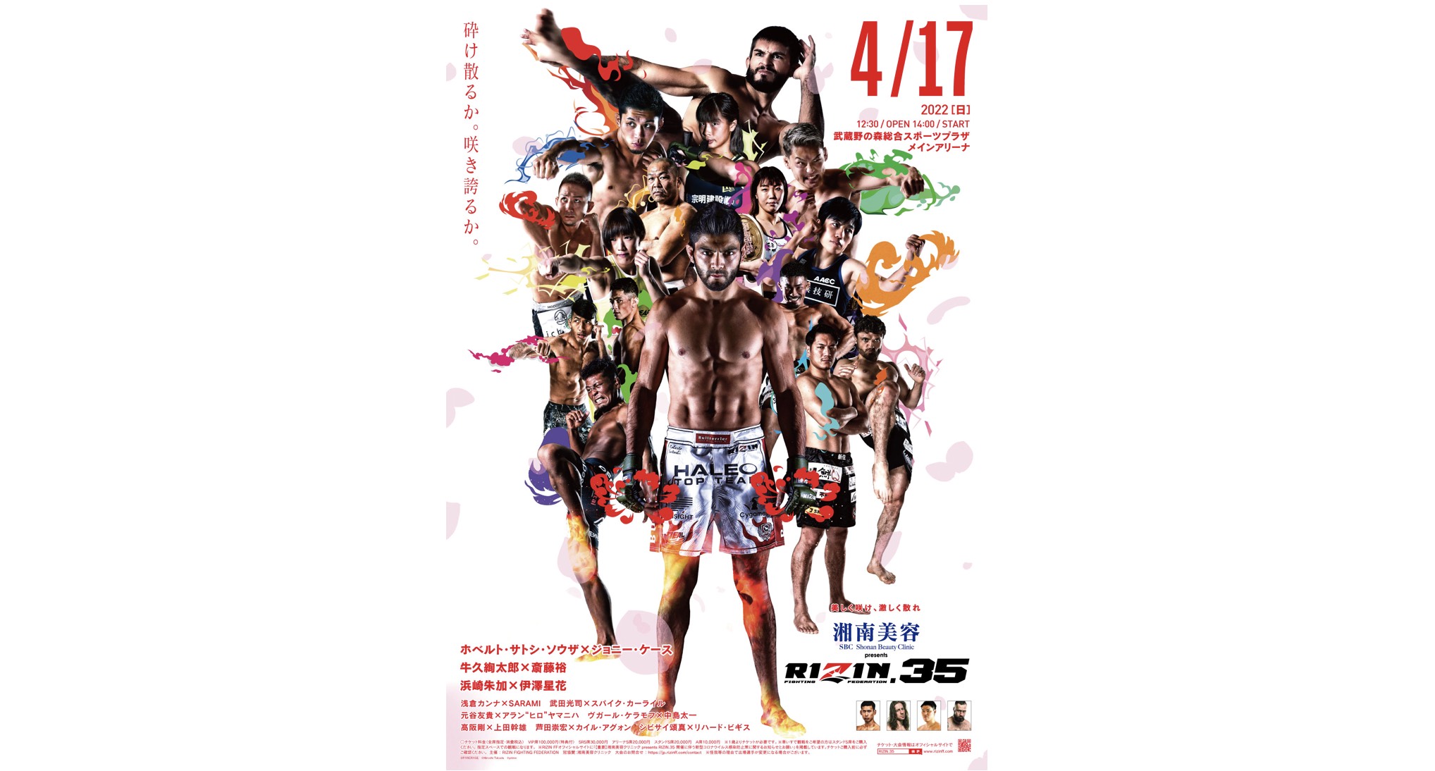 HATTRICK（ハットトリック）-選手の想いをファンへ届ける公式