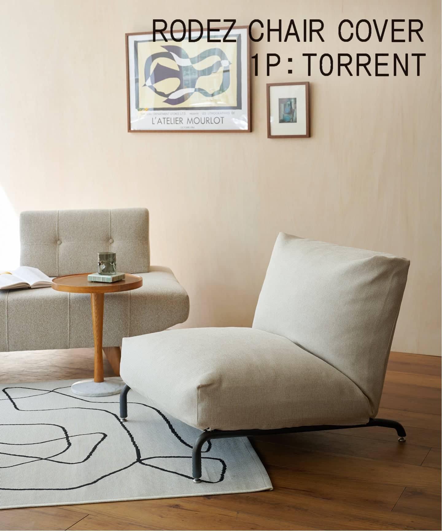 RODEZ CHAIR COVER_TORRENT ※カバーのみ ロデカバー（ソファ