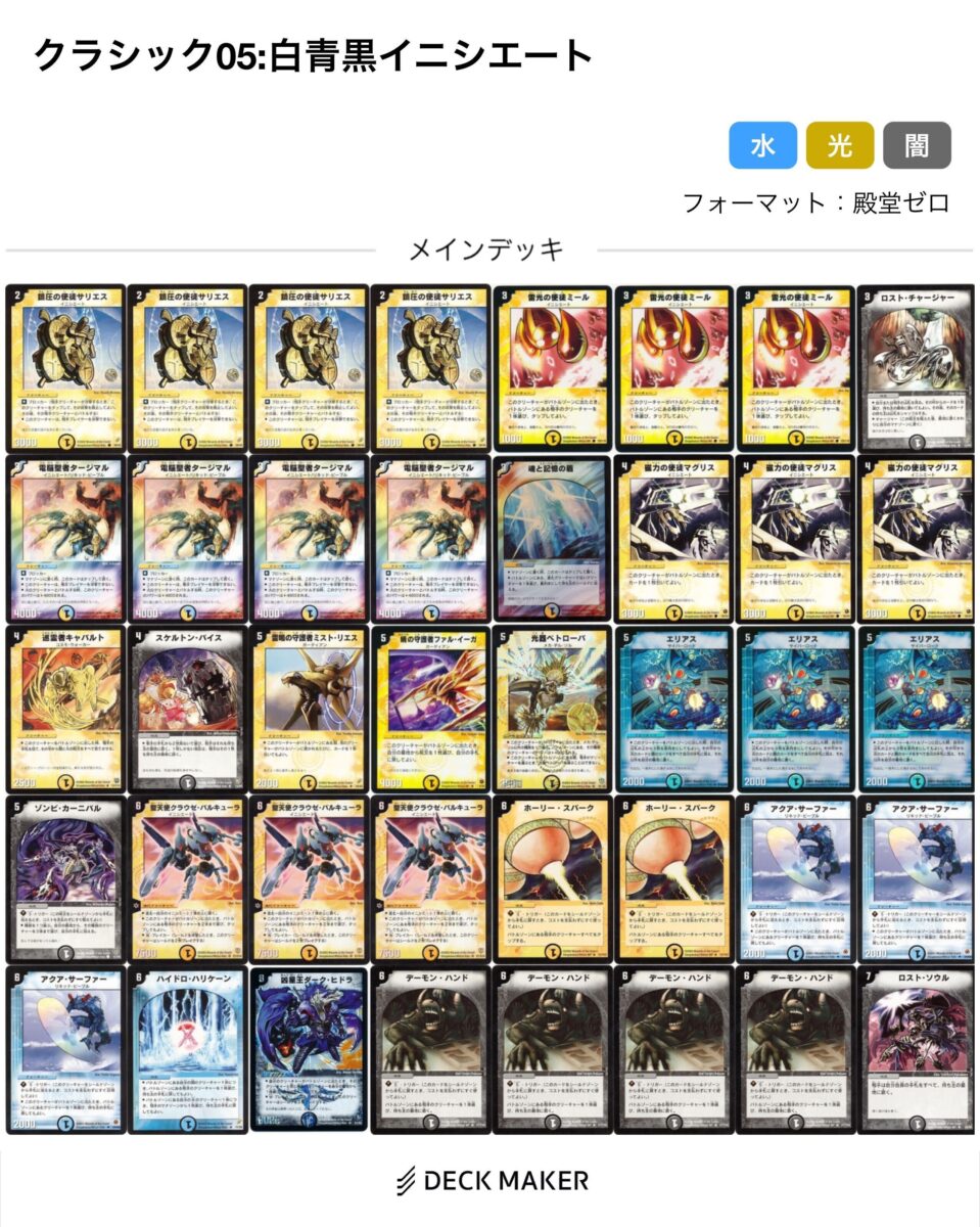 古くも新しい】デュエマクラシック05、もっと流行れ【20年前の世界