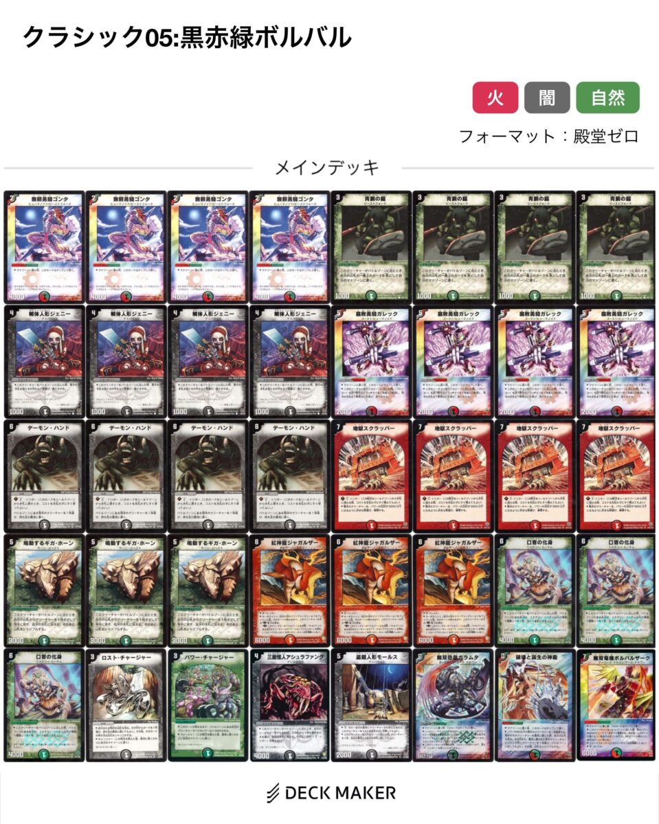 古くも新しい】デュエマクラシック05、もっと流行れ【20年前の世界