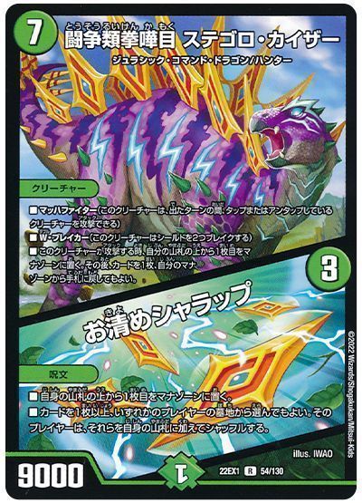 新たな巨大デッキ】巨大アルファディオス徹底解説！【アルカディアスの