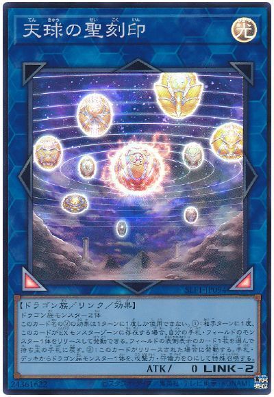 OCG】2025年 天盃龍デッキ 入門書 龍(ロン)！直撃で34400！超火力の