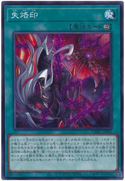 2025年 烙印デッキ 入門書】白と黒、落胤と聖女の物語。深淵なる世界に