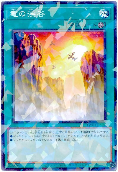 収録】『TERMINAL WORLD 3(ターミナルワールド3)』【TW03】 | 遊戯王