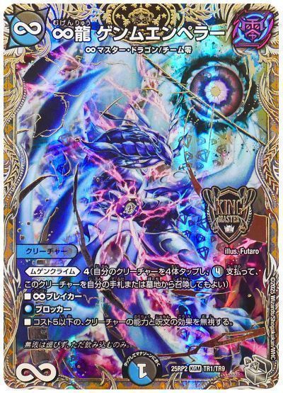 デュエマ】高レア・金トレジャーの封入率に迫る【当たりの確率は