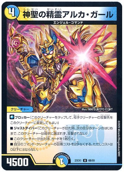 格安デュエマ研究所】4600円で攻防一体！庵野ボンバーワンショット