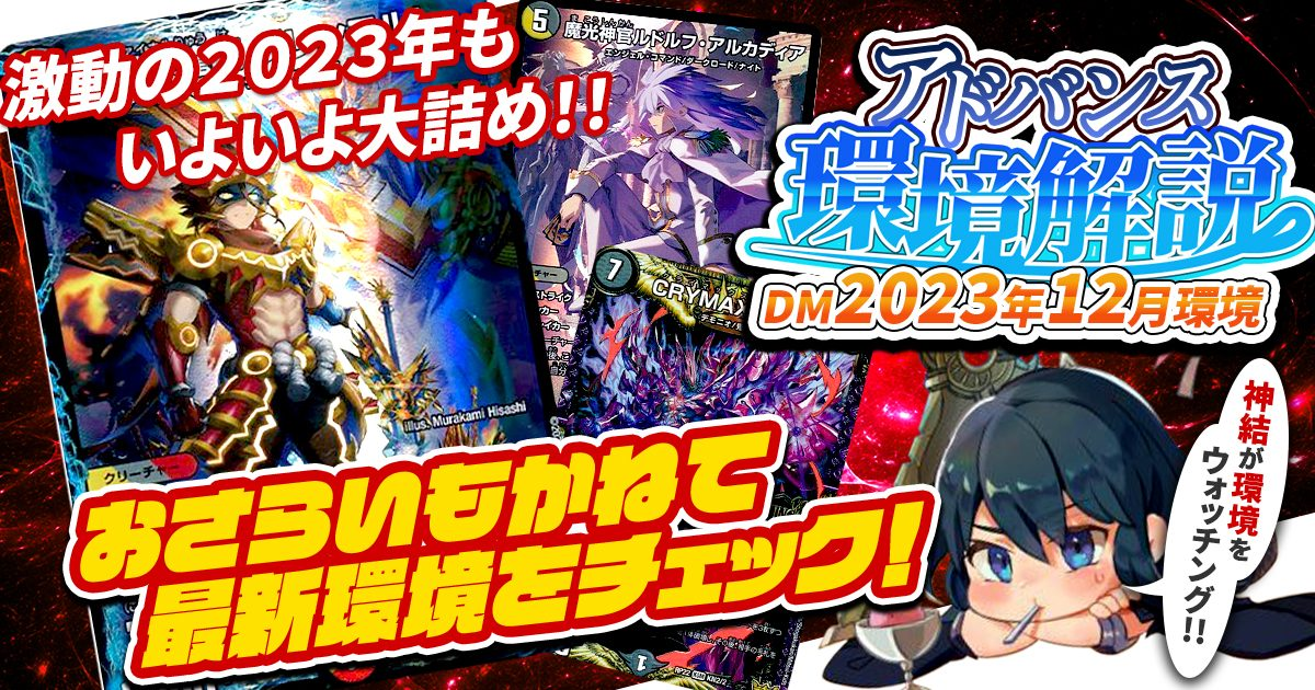 アドバンス】火自然モルトNEXTの回し方と必勝テクニック【超火力/赤緑