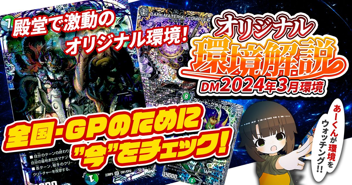 2024年版】赤青マジックの回し方と必勝テクニック【アドバンス