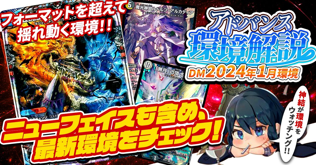 テーマ解説】デイガドルマゲドンの回し方と必勝テクニック【クロニクル