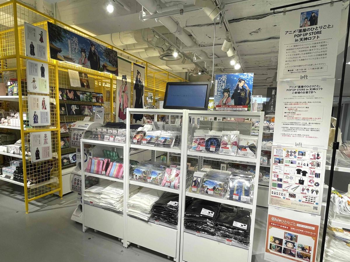 天神ロフトでアニメ「薬屋のひとりごと」ポップアップ 「園遊会