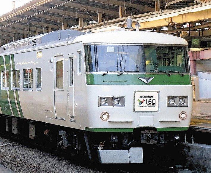 JR東日本横浜支社が185系「Y160記念列車の旅」を発売 横浜セントラル