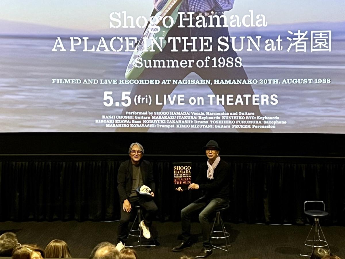 ロックシンガー浜田省吾、渚園での「伝説のライブ」が映画に 浜松で