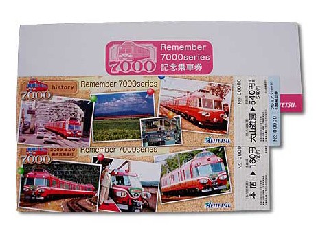 名鉄、7000シリーズ記念乗車券発売－パノラマカー引退から1年を機に