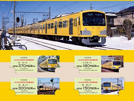 西武鉄道、3000系記念乗車券発売－今年12月の運転終了で - 練馬経済新聞
