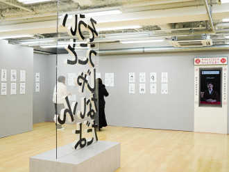 ようこそジャズフェスへ」 地下鉄仙台駅に「BLUE GIANT SUPREME」巨大