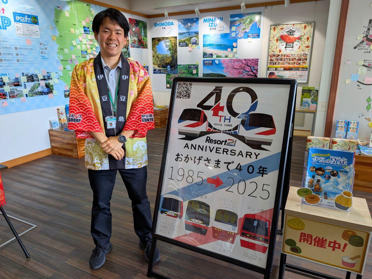 リゾート21」40周年 伊豆急の名物列車を祝う記念撮影会など開催へ