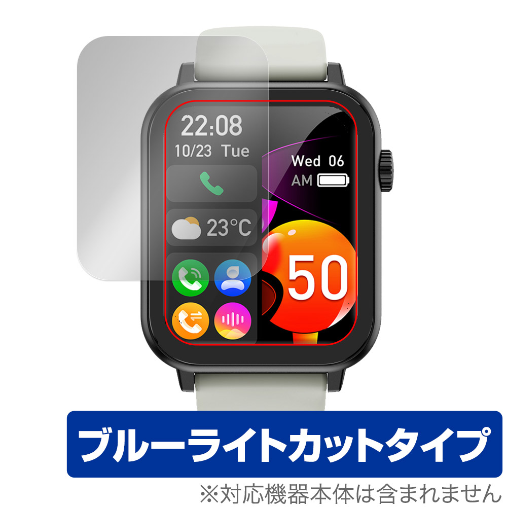 Nexmora スマートウォッチ F18 第3世代 用 保護フィルム | ブルー