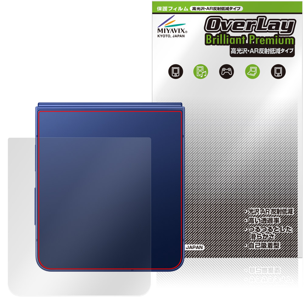 Galaxy Z Flip7 SM-F766Q / SC-55F / SCG35 / SM-F766Z 用 保護