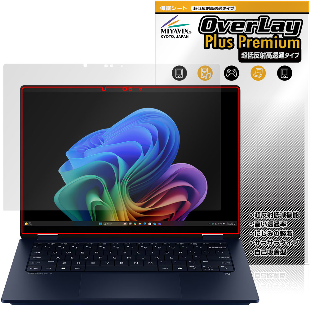 HP OmniBook X Flip 14-fm0000 / 14-fk0000 シリーズ 用 保護フィルム