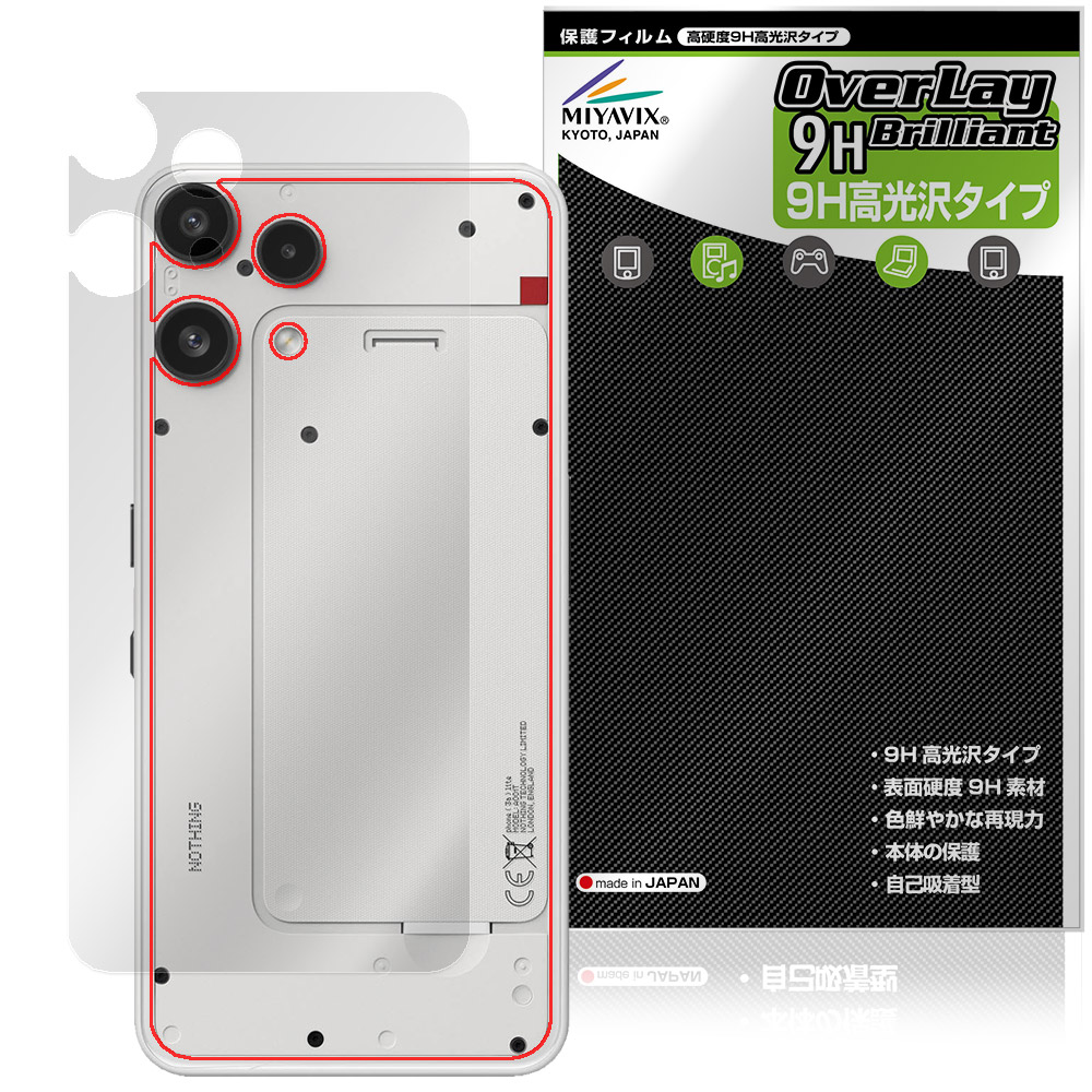 Nothing Phone (3a) Lite 用 保護フィルム | 本体保護フィルム, 高硬度