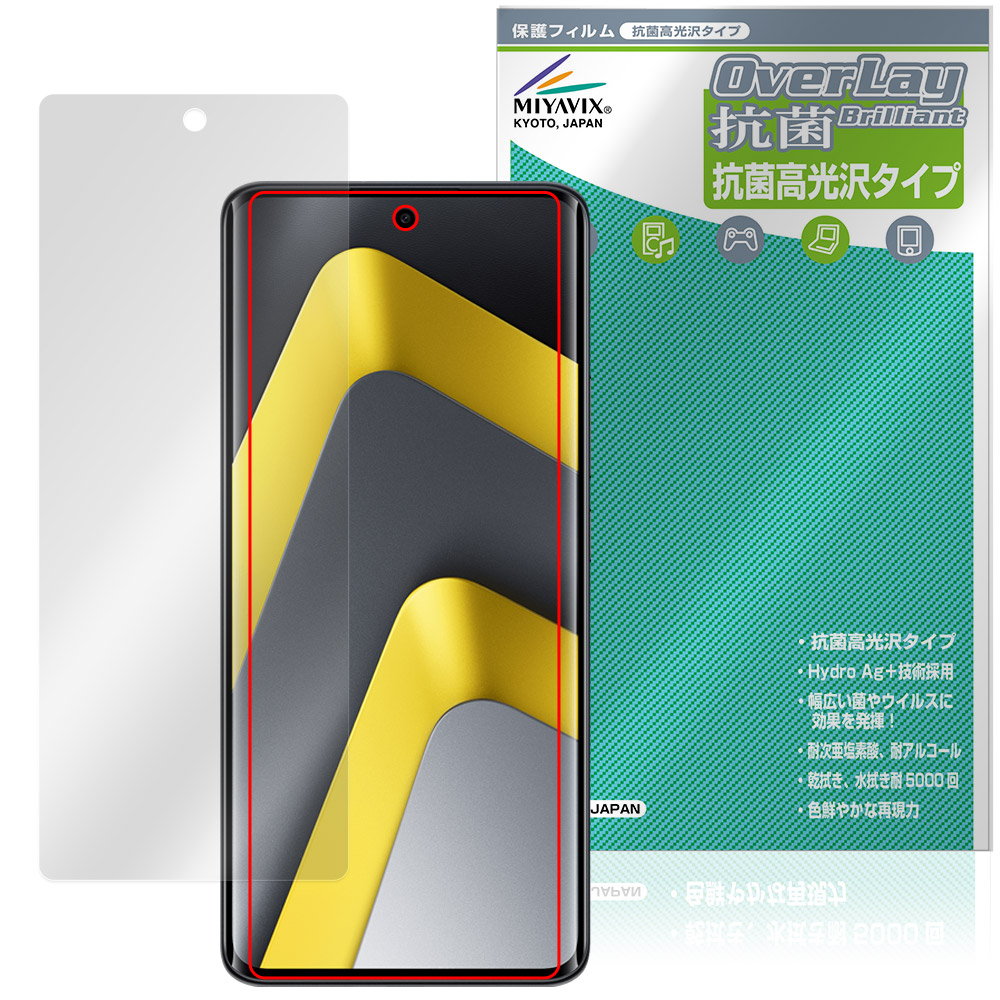 Xiaomi POCO M8 5G 用 保護フィルム | 上級者向け曲面対応高光沢タイプ