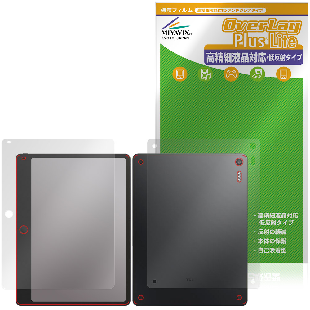 TCL Note A1 NXTPAPER 用 保護フィルム | 表面・背面セット, 高精細