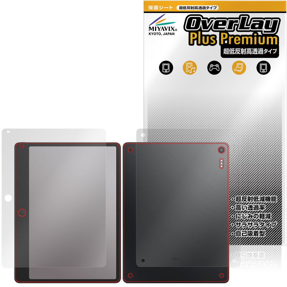 TCL Note A1 NXTPAPER 用 保護フィルム | 表面・背面セット, 超低反射
