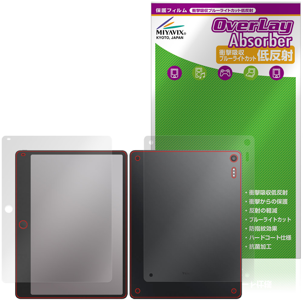 TCL Note A1 NXTPAPER 用 保護フィルム | 衝撃吸収低反射ブルーライト