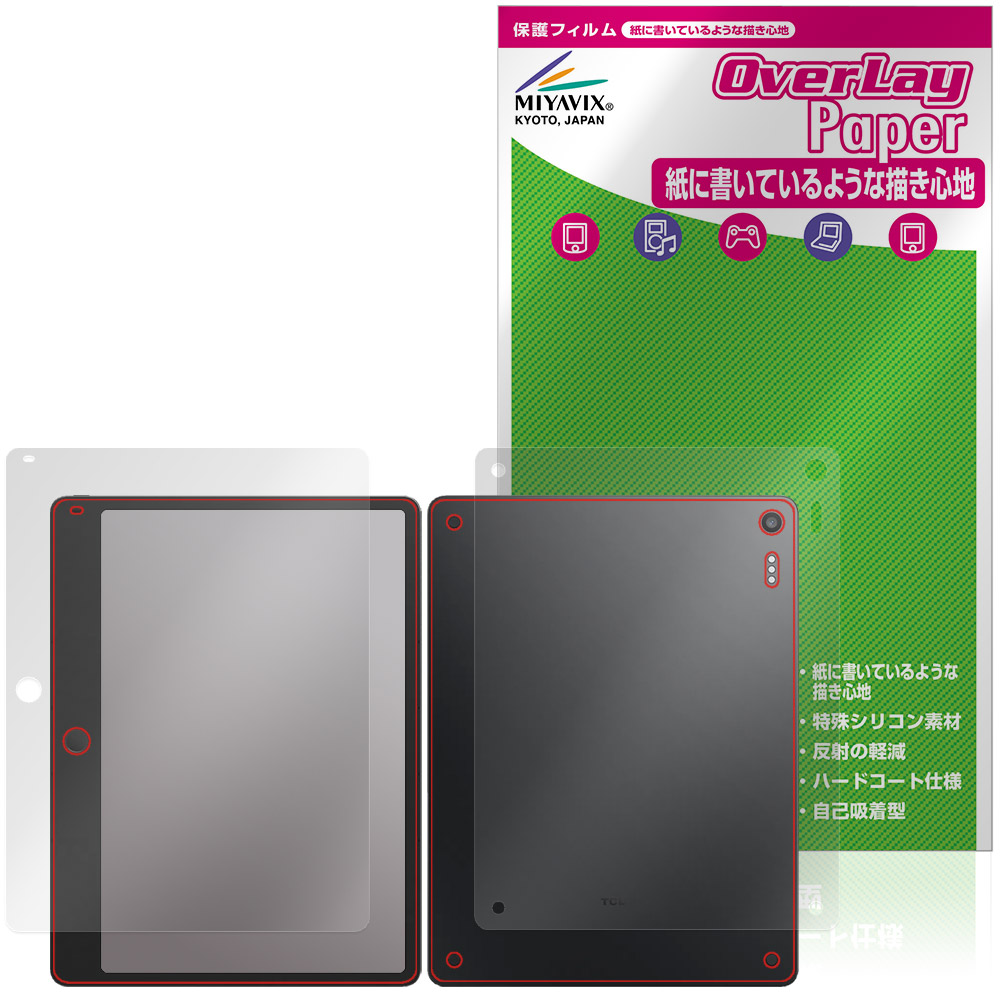 TCL Note A1 NXTPAPER 用 保護フィルム | 書き味向上ペーパーライク