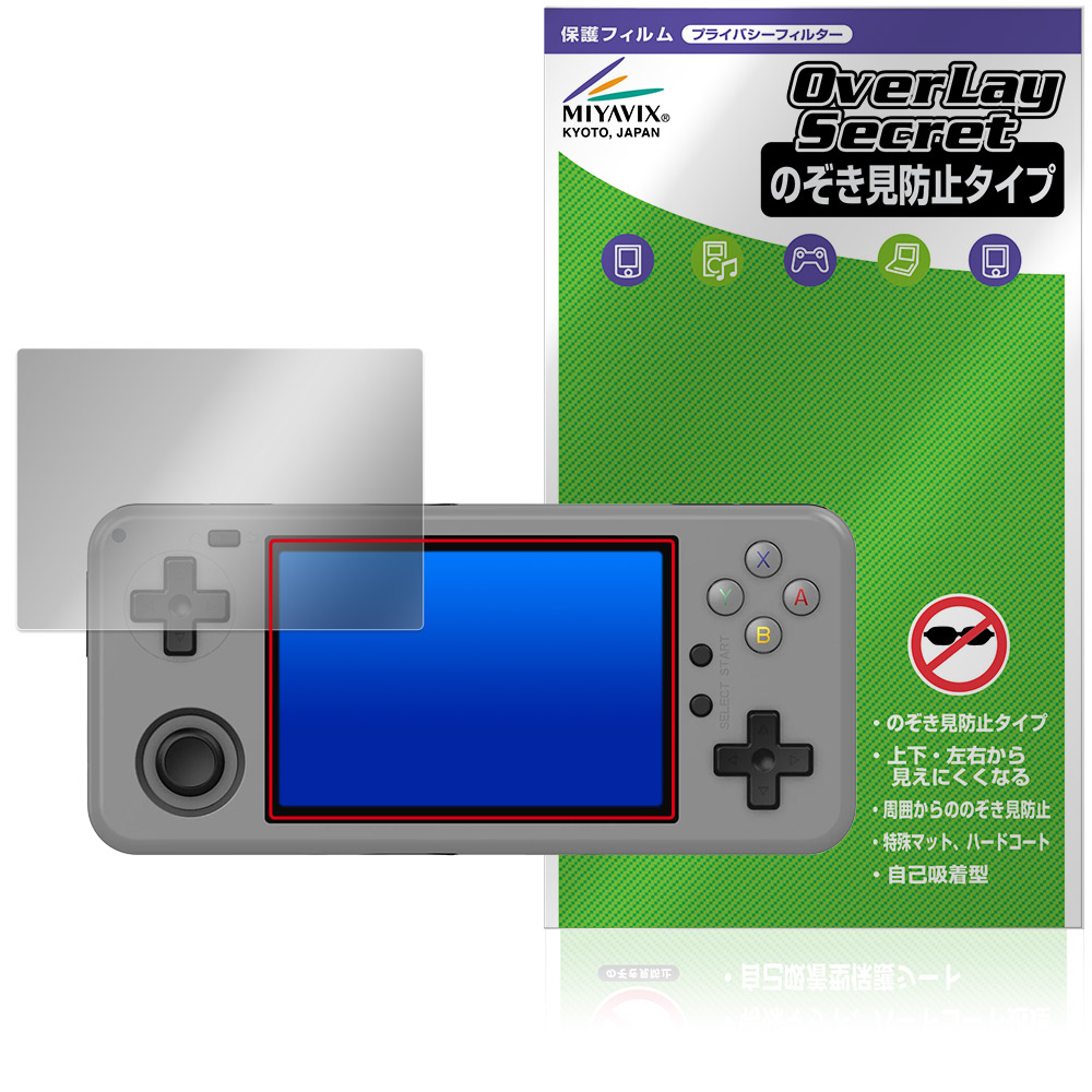 MagicX One 35 用 保護フィルム | のぞき見防止タイプ | 【保護