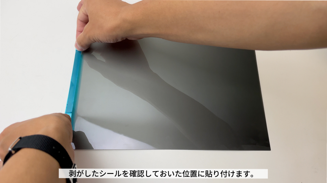 保護フィルムの貼り方 (OverLay シリーズ) - 【保護フィルムの老舗