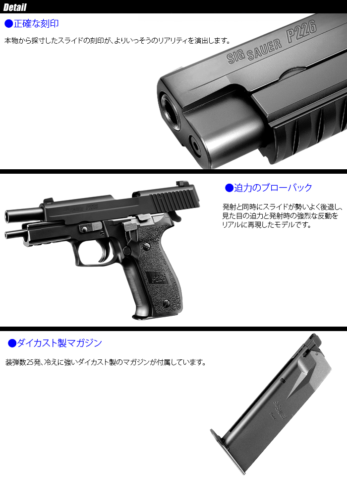東京マルイ SIG SAUER P226 予備マグ付き 東京マルイ P226E2 マガジン