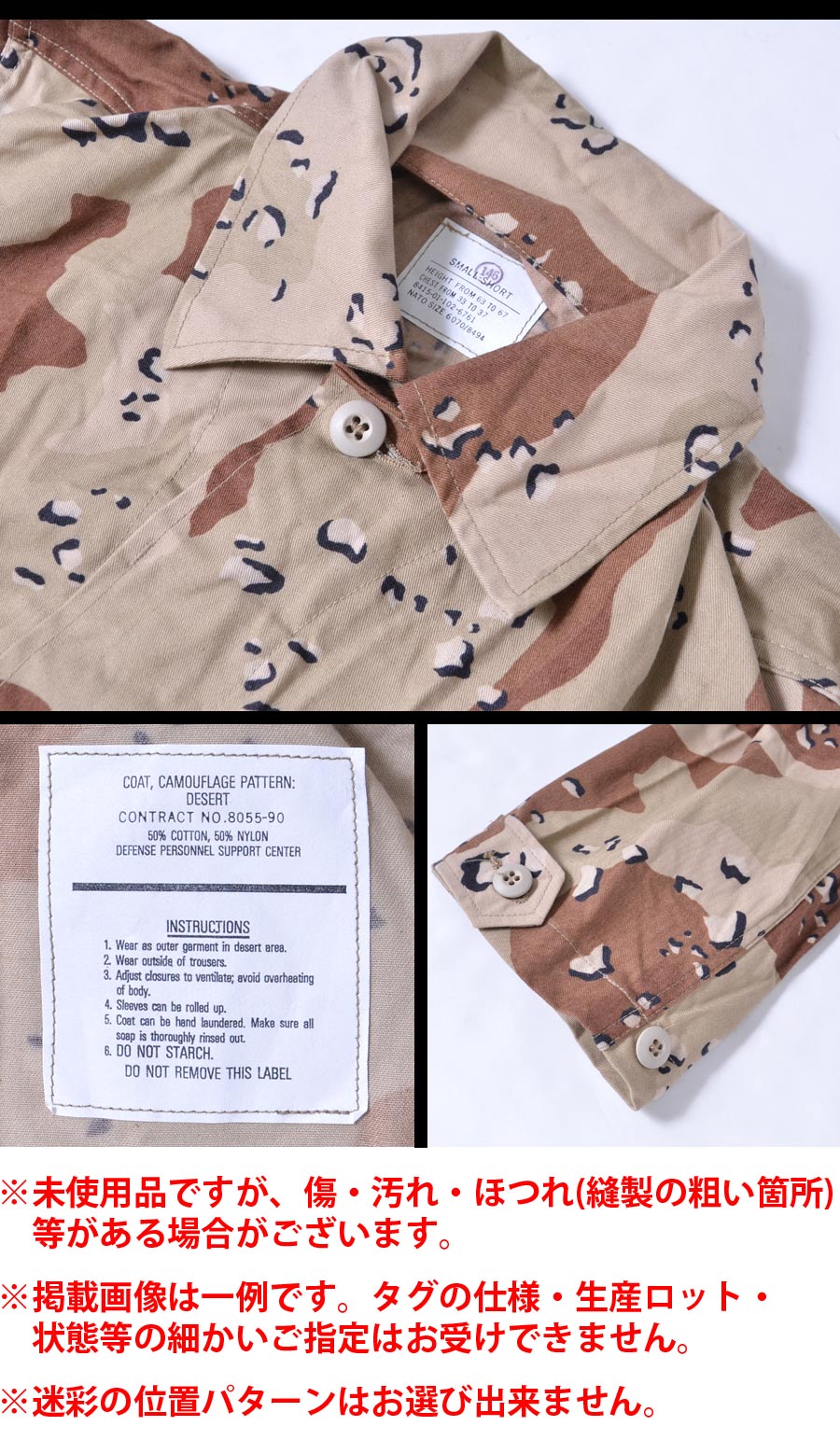 ミリタリーショップ専門店 SWAT | MILITARY GOODS（ミリタリーグッズ