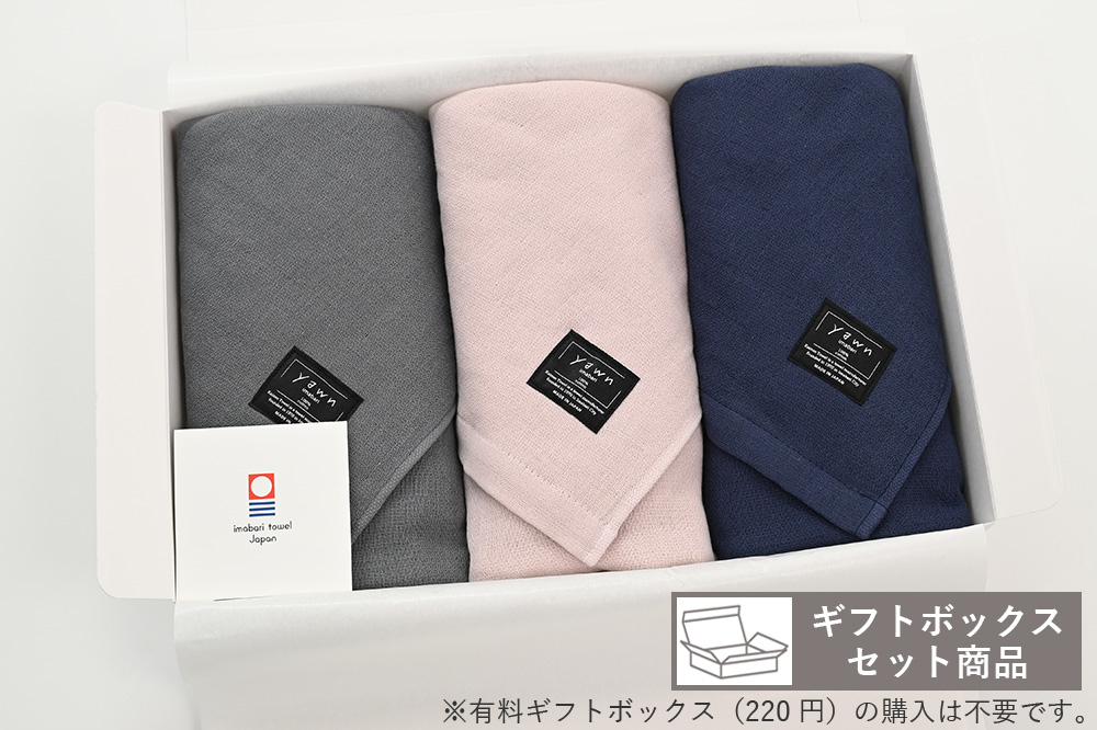 今治タオル公式オンラインストア | yawnギフトセット（グレー・ピンク