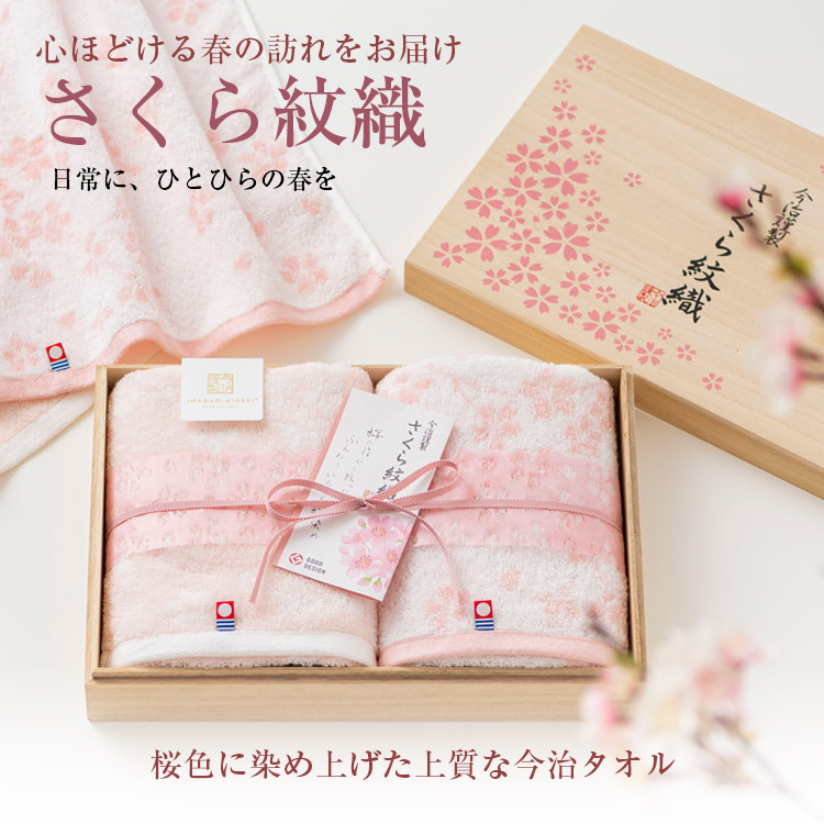 今治タオル・ギフトの「今治謹製」公式オンラインショップ