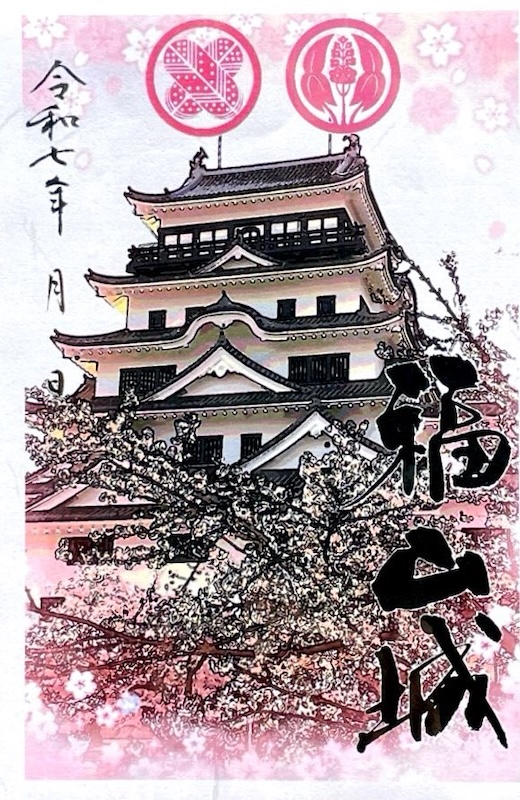福山城 御城印 季節限定 SAKURA版 | 全国御城印コレクション - 攻城団