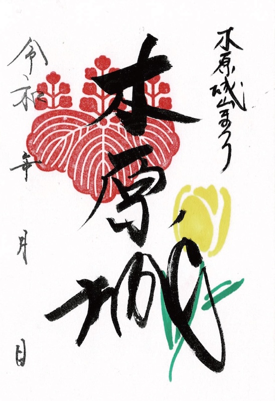 木原城 御城印 木原城山まつり限定版 | 全国御城印コレクション - 攻城団