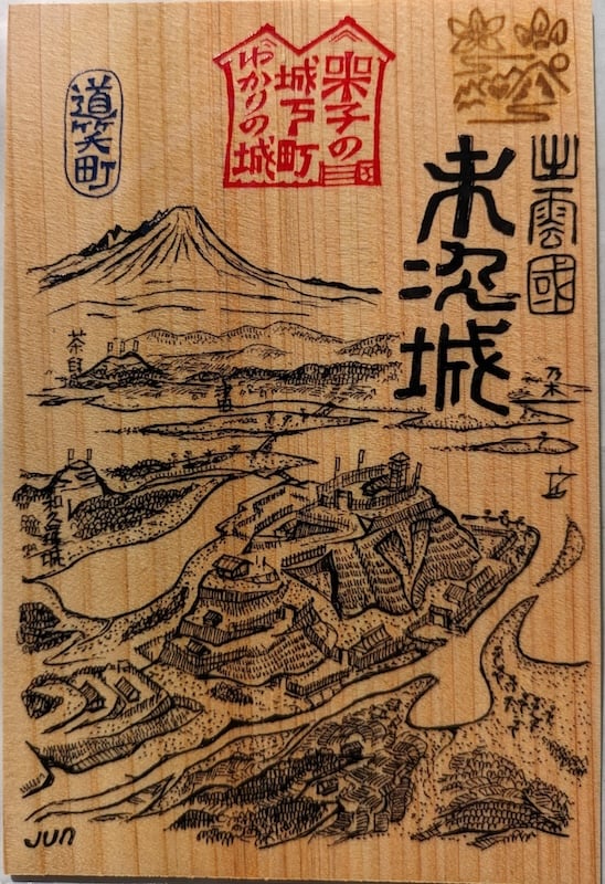 松江城 御城印 松江城天守国宝10周年クラウドファンディング版 | 全国