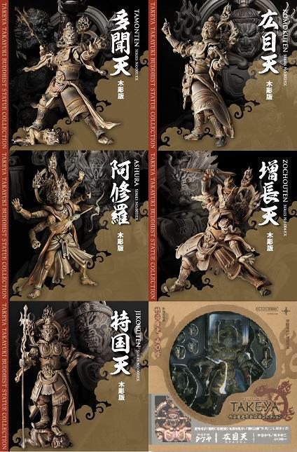 海洋堂 リボルティックタケヤ「仏像シリーズ」販売中です。 | 戦国魂ブログ
