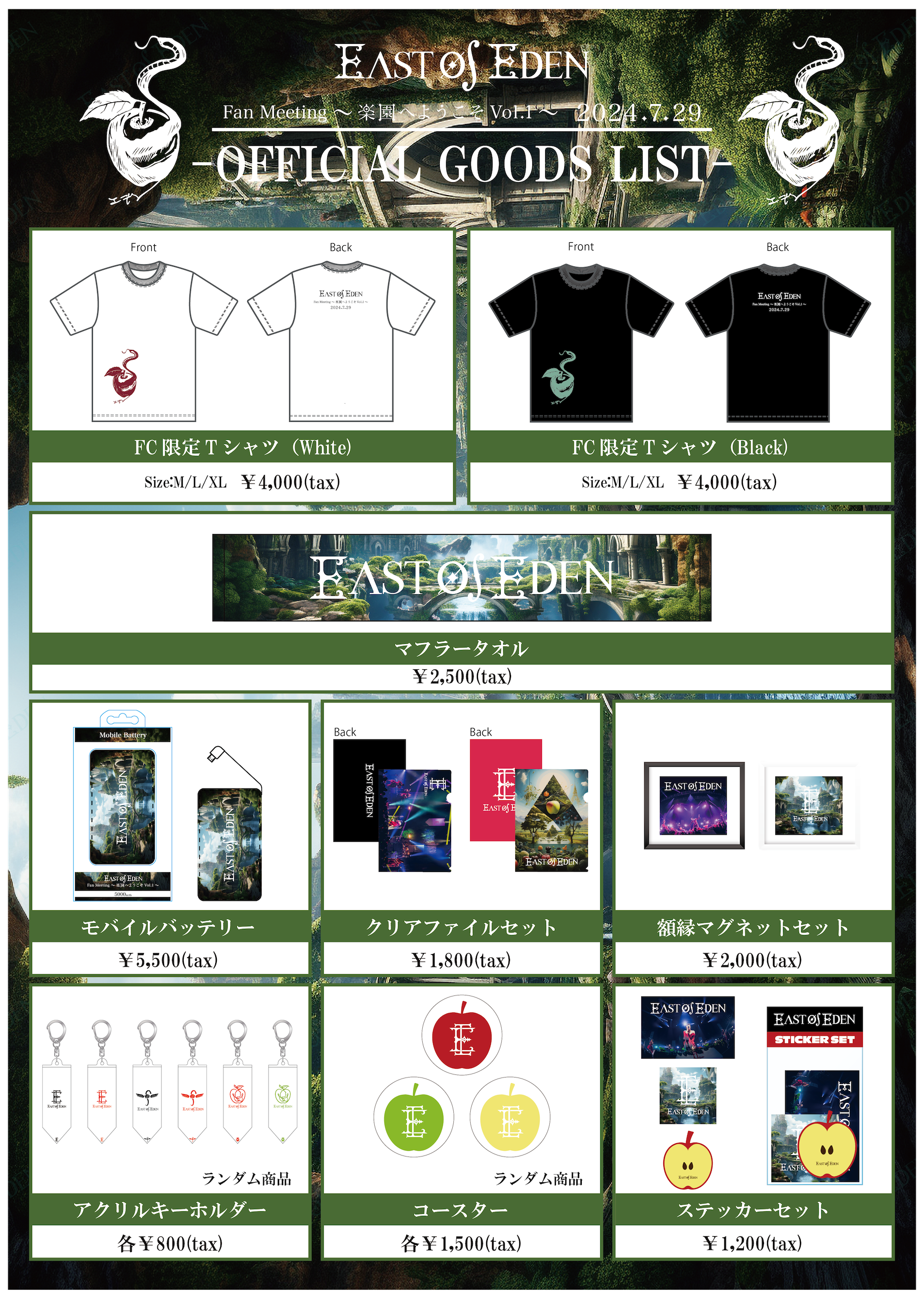 East Of Eden Fan Meeting ～ 楽園へようこそ Vol.1 ～」グッズ販売