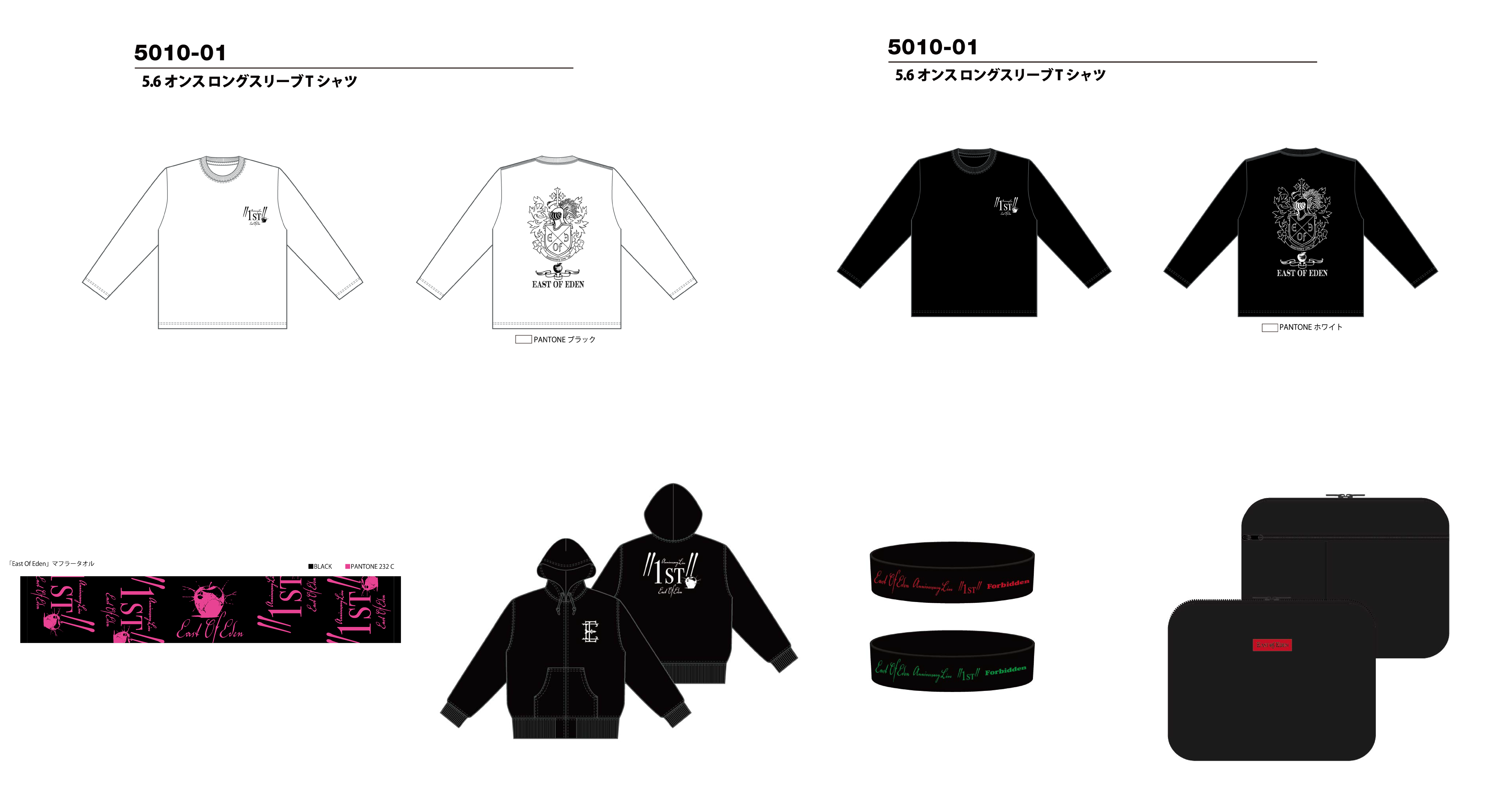 East Of Eden Anniversary Live 